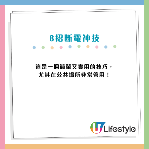 轉季靜電｜成日被「電」到啪啪聲？即學8招「斷電神技」：原來著錯衫！