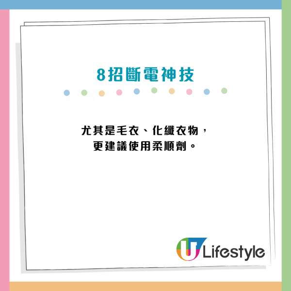 轉季靜電｜成日被「電」到啪啪聲？即學8招「斷電神技」：原來著錯衫！