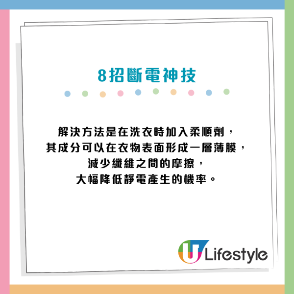 轉季靜電｜成日被「電」到啪啪聲？即學8招「斷電神技」：原來著錯衫！