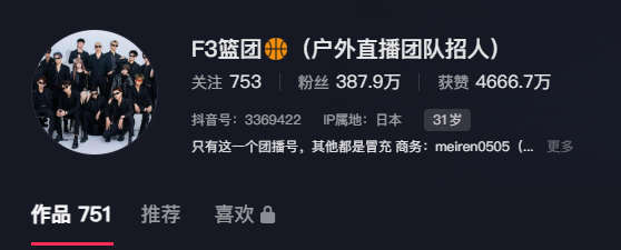 有片!內地網紅快閃澀谷十字路口跳籃球舞 中日網民怒批:阻街兼令人尷尬