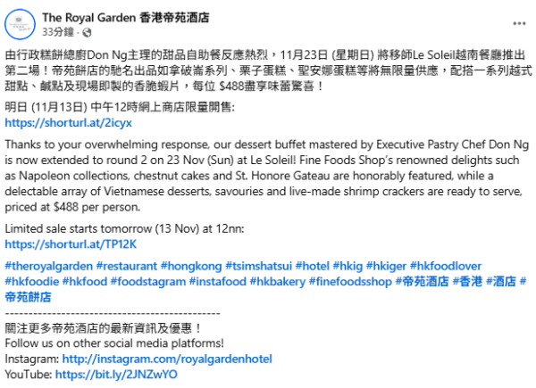 帝苑酒店甜品放題再加場！ 限時任食招牌拿破崙蛋糕、70%朱古力蛋糕、即場法式薄餅 星級總廚坐鎮！