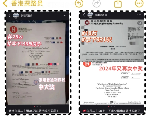 白居二抽中以為贏晒？港漂業主揭「揀樓4大陷阱」：做漏呢步隨時買凶宅