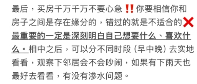 白居二抽中以為贏晒？港漂業主揭「揀樓4大陷阱」：做漏呢步隨時買凶宅