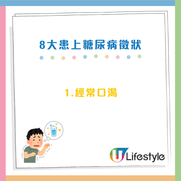 降血糖必學｜日醫生親授15個穩定血糖習慣！糖尿病也能安心吃甜品/零食