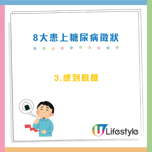 降血糖必學｜日醫生親授15個穩定血糖習慣！糖尿病也能安心吃甜品/零食