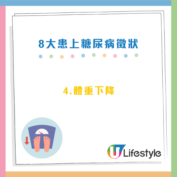 降血糖必學｜日醫生親授15個穩定血糖習慣！糖尿病也能安心吃甜品/零食