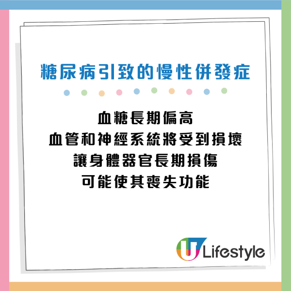 降血糖必學｜日醫生親授15個穩定血糖習慣！糖尿病也能安心吃甜品/零食