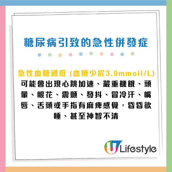 降血糖必學｜日醫生親授15個穩定血糖習慣！糖尿病也能安心吃甜品/零食