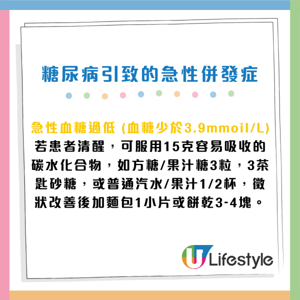降血糖必學｜日醫生親授15個穩定血糖習慣！糖尿病也能安心吃甜品/零食