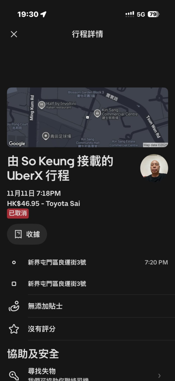 法例大過天定惡人先告狀？港媽帶小朋友誤 Call Uber 私家車 遭司機用粗口辱罵全過程曝光
