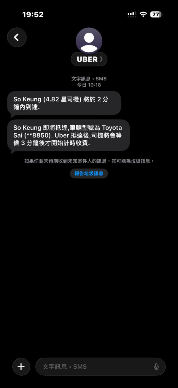 法例大過天定惡人先告狀？港媽帶小朋友誤 Call Uber 私家車 遭司機用粗口辱罵全過程曝光
