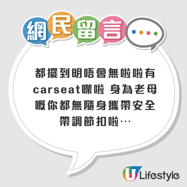 法例大過天定惡人先告狀？港媽帶小朋友誤 Call Uber 私家車 遭司機用粗口辱罵全過程曝光