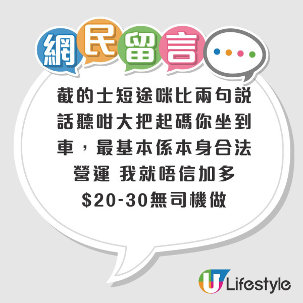 法例大過天定惡人先告狀？港媽帶小朋友誤 Call Uber 私家車 遭司機用粗口辱罵全過程曝光