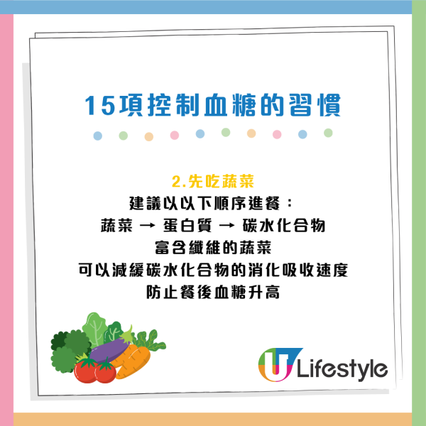 降血糖必學｜日醫生親授15個穩定血糖習慣！糖尿病也能安心吃甜品/零食