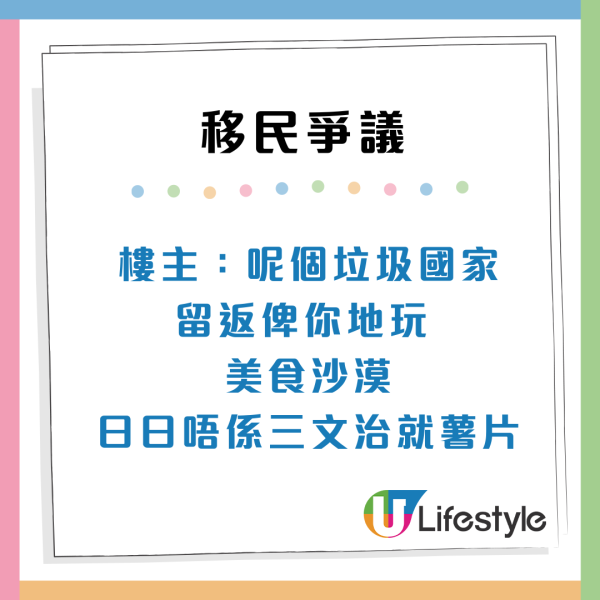 移英港人回流狂數「3宗罪」怒呻美食沙漠！網民反插：根本係你問題