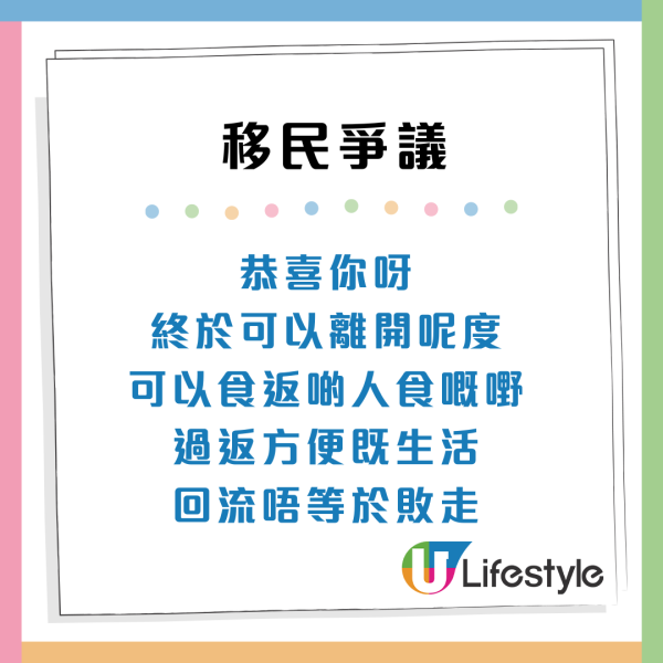 移英港人回流狂數「3宗罪」怒呻美食沙漠！網民反插：根本係你問題