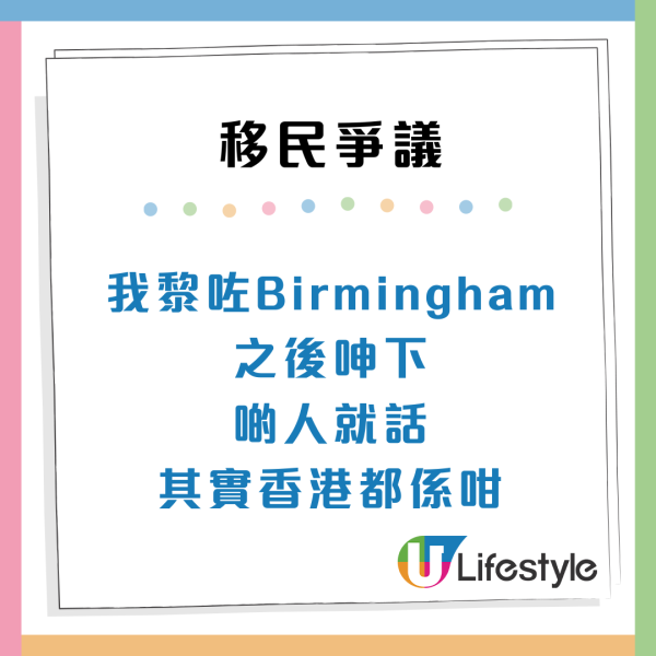 移英港人回流狂數「3宗罪」怒呻美食沙漠！網民反插：根本係你問題