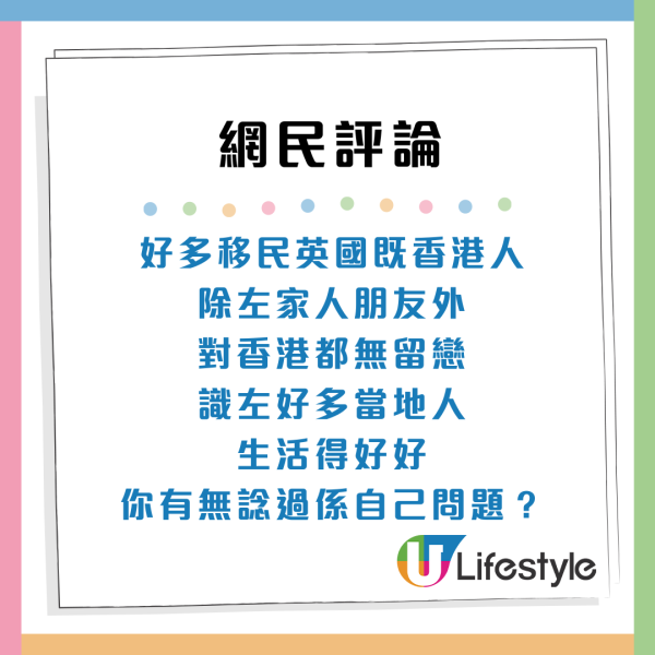 移英港人回流狂數「3宗罪」怒呻美食沙漠！網民反插：根本係你問題