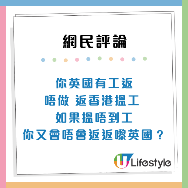 移英港人回流狂數「3宗罪」怒呻美食沙漠!網民反插:根本係你問題