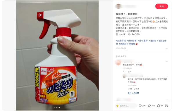 霉菌殺手｜浴室膠邊發黑擦唔甩？12蚊店呢款「噴霧」極速去霉！網民實測：噴完免刷即變白