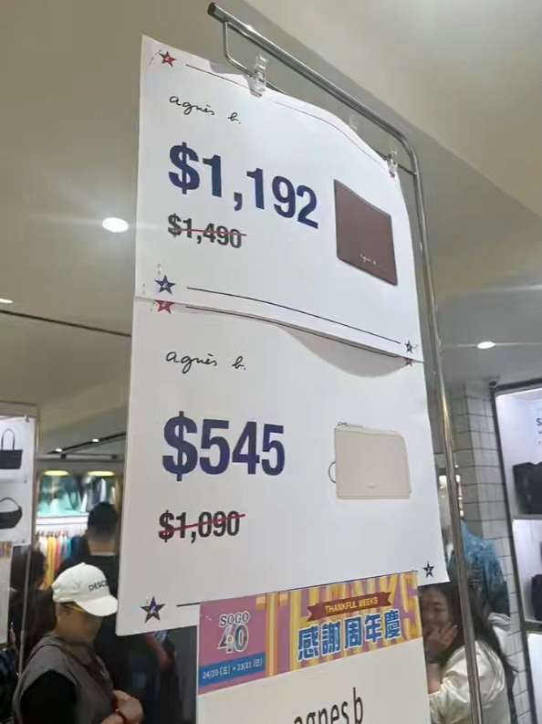 SOGO感謝祭2025｜agnès b限時劈價5折！人氣手袋/銀包卡片套低至$545起