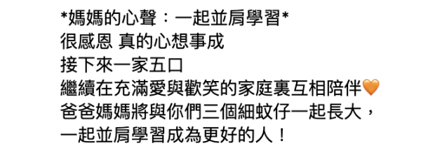 32歲TVB男藝人宣布太太第三度懷孕！全家福報喜三年抱三願望成真