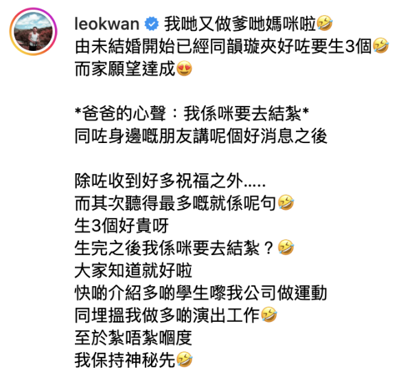 32歲TVB男藝人宣布太太第三度懷孕！全家福報喜三年抱三願望成真