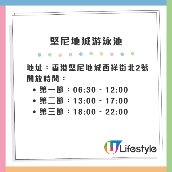 康文署30個暖水泳池開放名單！最平$8入場暖笠笠 4大熱門池暫停開放？
