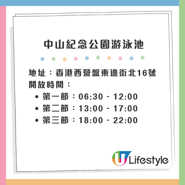 康文署30個暖水泳池開放名單！最平$8入場暖笠笠 4大熱門池暫停開放？