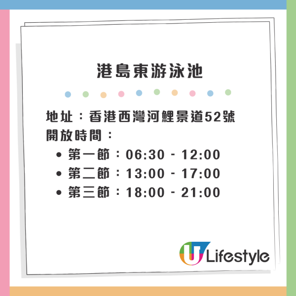 康文署30個暖水泳池開放名單！最平$8入場暖笠笠 4大熱門池暫停開放？