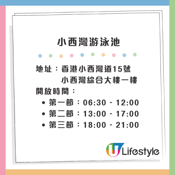 康文署30個暖水泳池開放名單！最平$8入場暖笠笠 4大熱門池暫停開放？