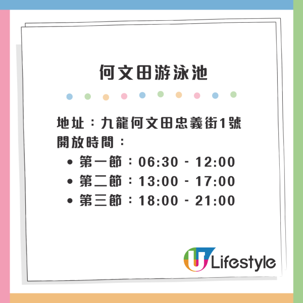 康文署30個暖水泳池開放名單！最平$8入場暖笠笠 4大熱門池暫停開放？