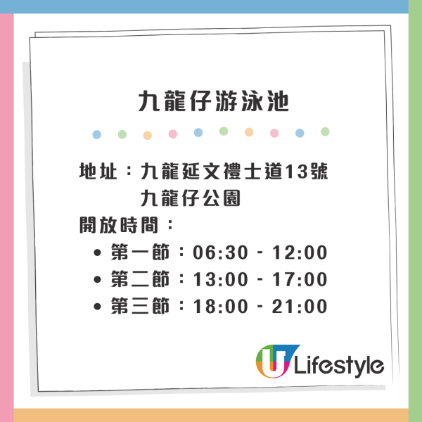 康文署30個暖水泳池開放名單！最平$8入場暖笠笠 4大熱門池暫停開放？