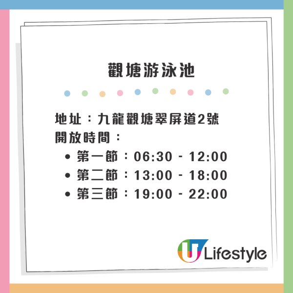 康文署30個暖水泳池開放名單！最平$8入場暖笠笠 4大熱門池暫停開放？