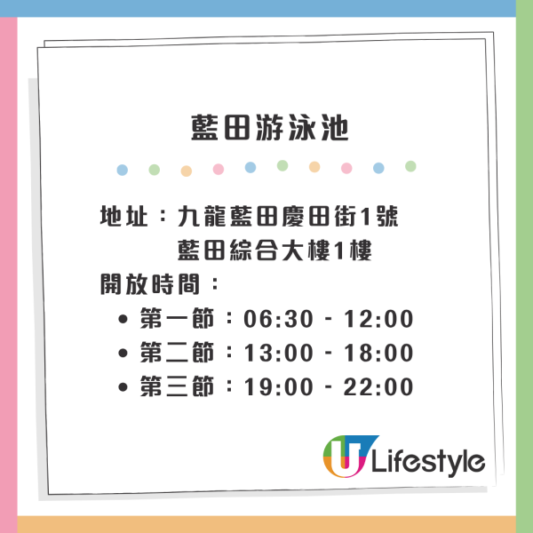 康文署30個暖水泳池開放名單！最平$8入場暖笠笠 4大熱門池暫停開放？