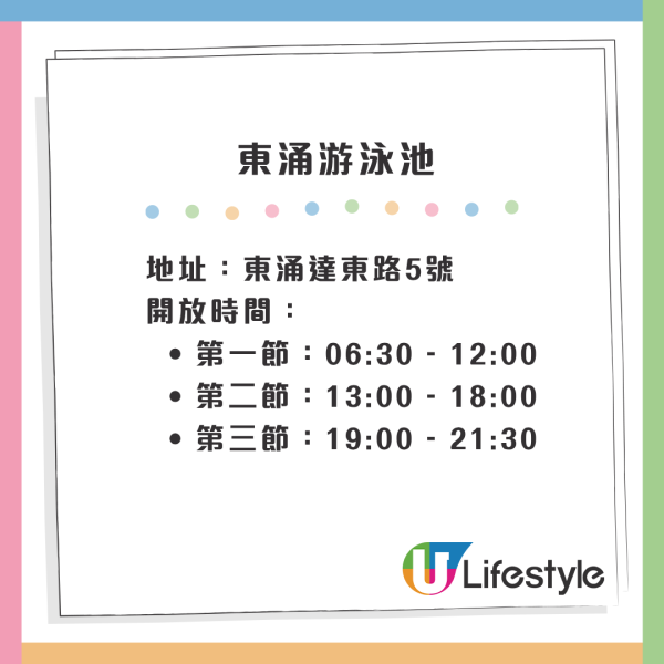 康文署30個暖水泳池開放名單！最平$8入場暖笠笠 4大熱門池暫停開放？