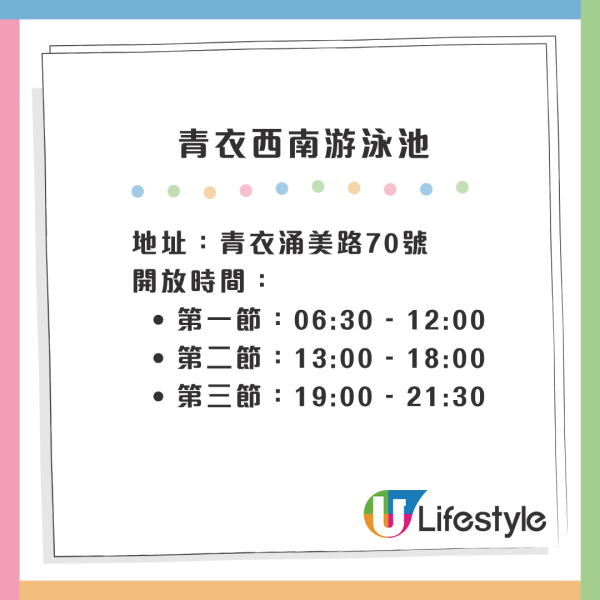 康文署30個暖水泳池開放名單！最平$8入場暖笠笠 4大熱門池暫停開放？