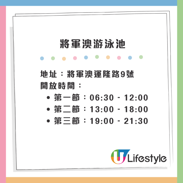 康文署30個暖水泳池開放名單！最平$8入場暖笠笠 4大熱門池暫停開放？