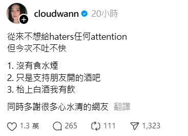 雲浩影Cloud被指食水煙仙氣人設幻滅 親自反擊不吐不快10字揭真相