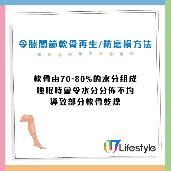 30歲膝蓋就退化？9成港人中招！醫生教一招「無痛甩腳法」助軟骨再生防磨損