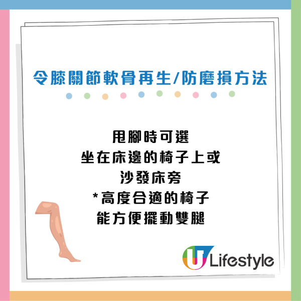 30歲膝蓋就退化？9成港人中招！醫生教一招「無痛甩腳法」助軟骨再生防磨損