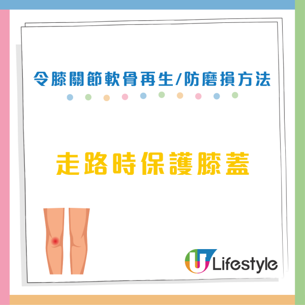 30歲膝蓋就退化?9成港人中招!醫生教一招「無痛甩腳法」助軟骨再生防磨損