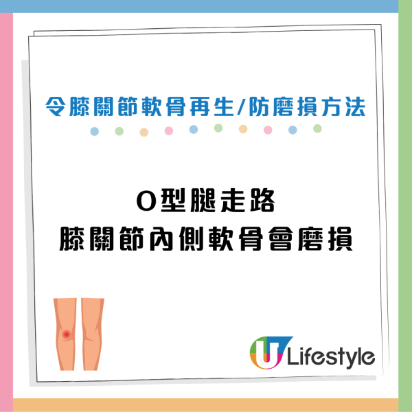 30歲膝蓋就退化？9成港人中招！醫生教一招「無痛甩腳法」助軟骨再生防磨損