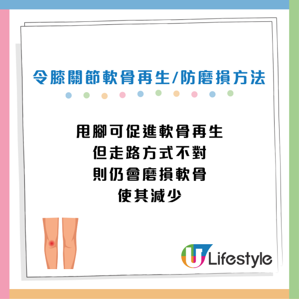 30歲膝蓋就退化？9成港人中招！醫生教一招「無痛甩腳法」助軟骨再生防磨損