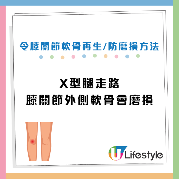 30歲膝蓋就退化？9成港人中招！醫生教一招「無痛甩腳法」助軟骨再生防磨損