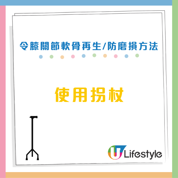 30歲膝蓋就退化?9成港人中招!醫生教一招「無痛甩腳法」助軟骨再生防磨損