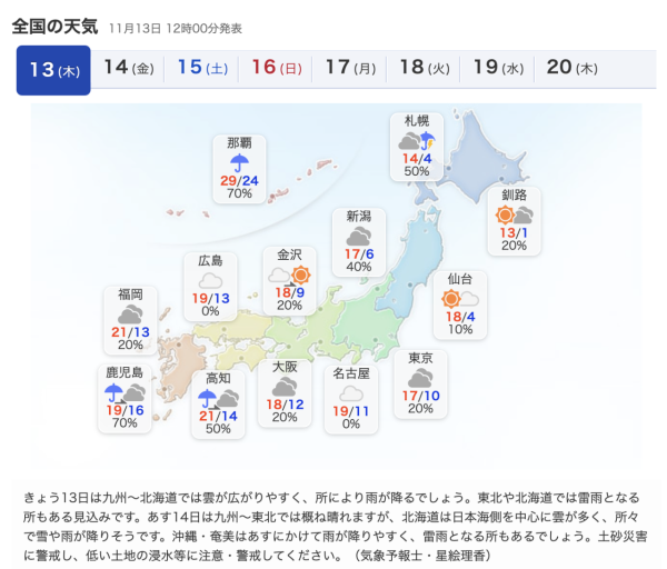 Yahoo!天氣‧災害。圖片來源:Yahoo!天氣‧災害 Yahoo!天氣‧災害。圖片來源:Yahoo!天氣‧災害