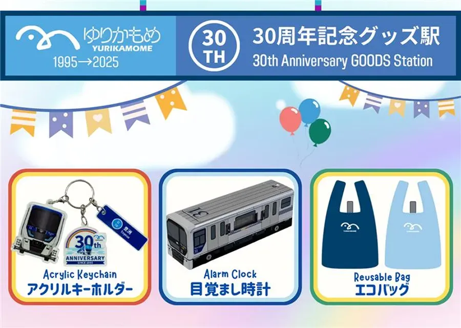 東京自由行｜台場、豐洲30円一日乘車券限時必搶！.5無限任搭全線16站 