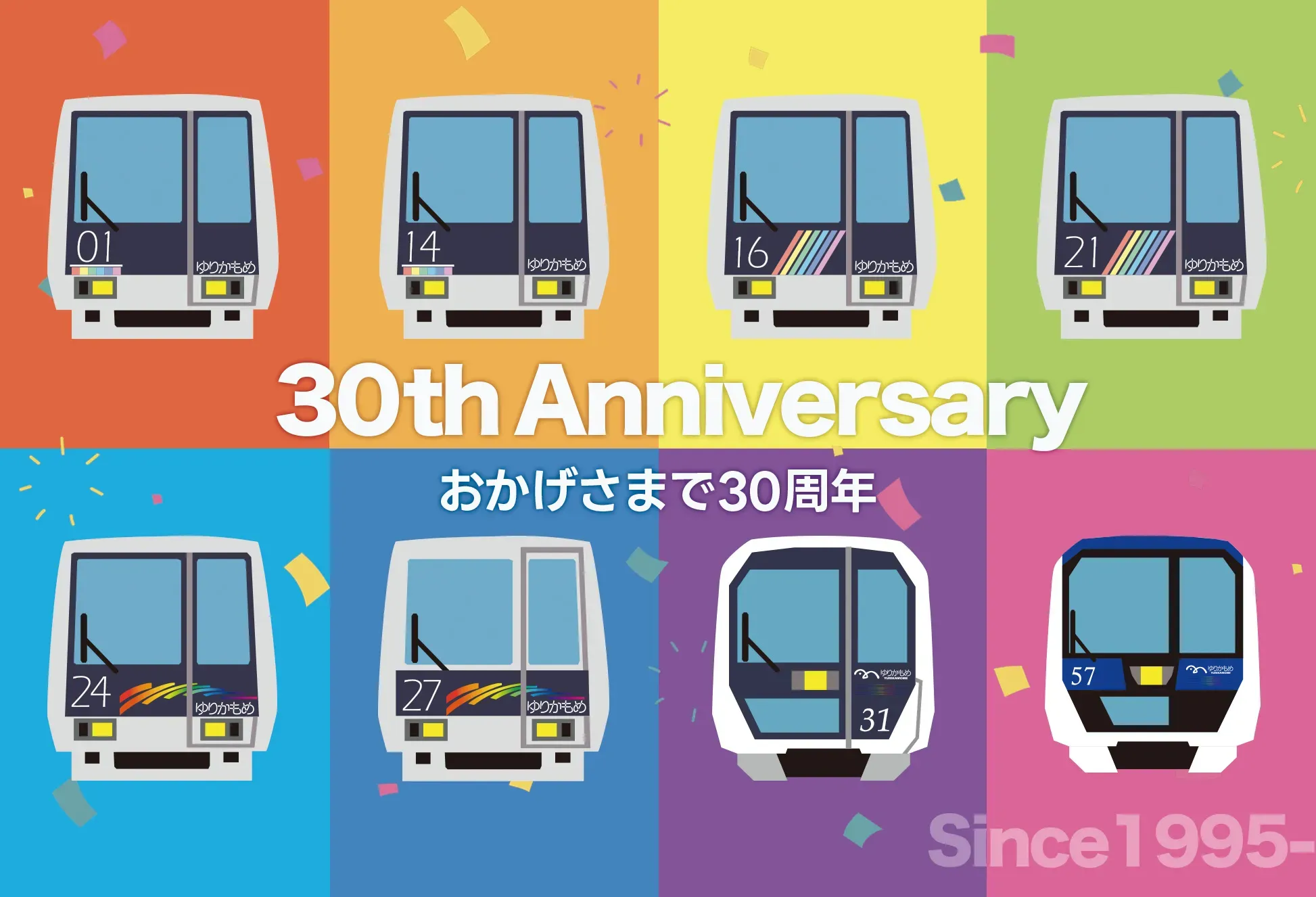 東京自由行｜台場、豐洲30円一日乘車券限時必搶！.5無限任搭全線16站 