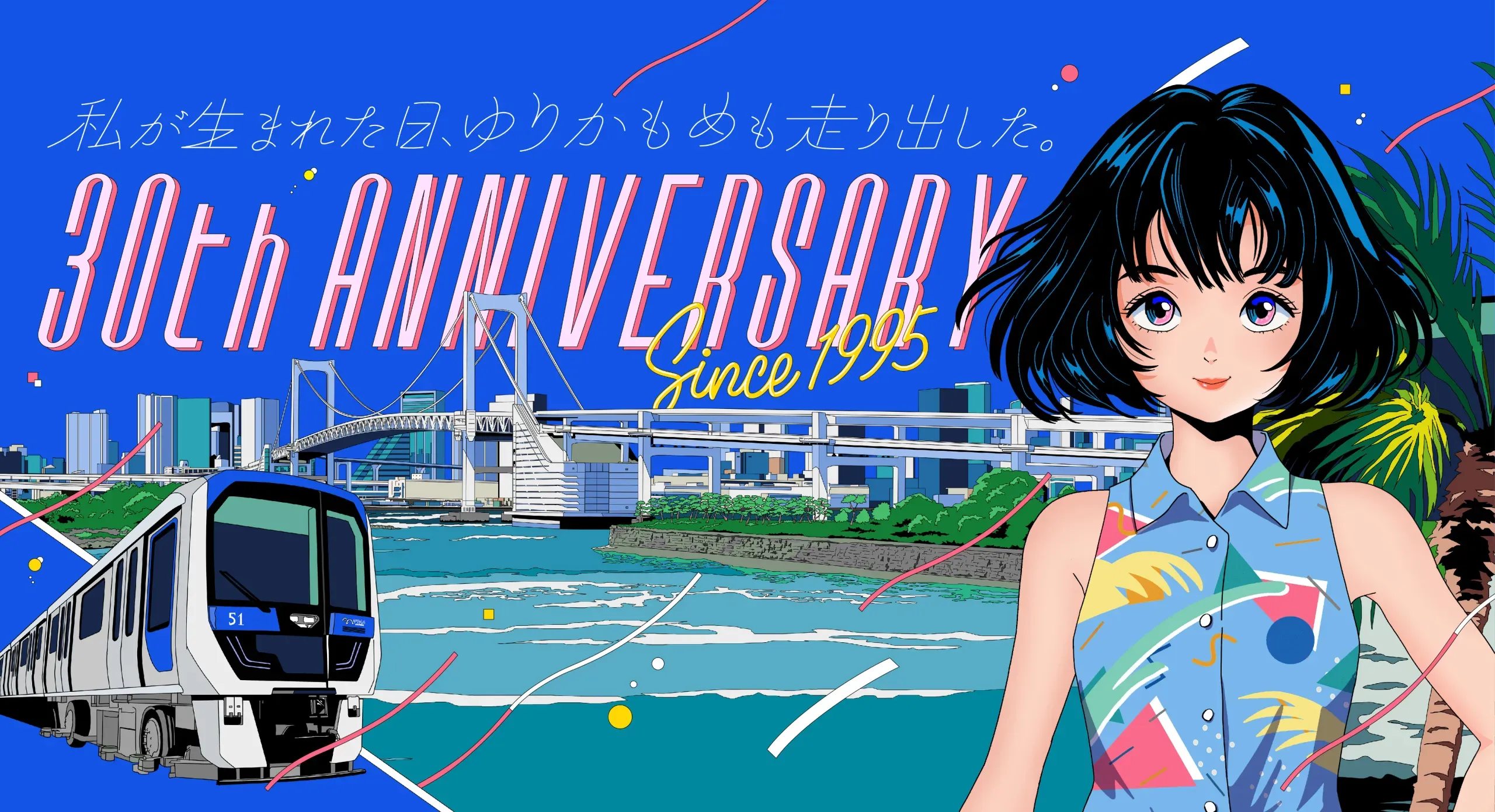 東京自由行｜台場、豐洲30円一日乘車券限時必搶！.5無限任搭全線16站 